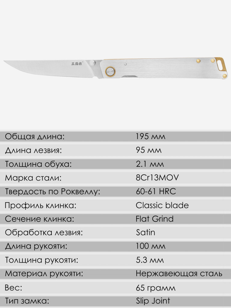 Складной нож SanRenMu 9301