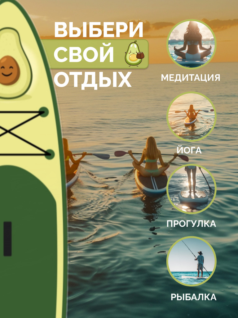 SUP-доска WheeJet Summer Line Mr.Avo 320x81x15
