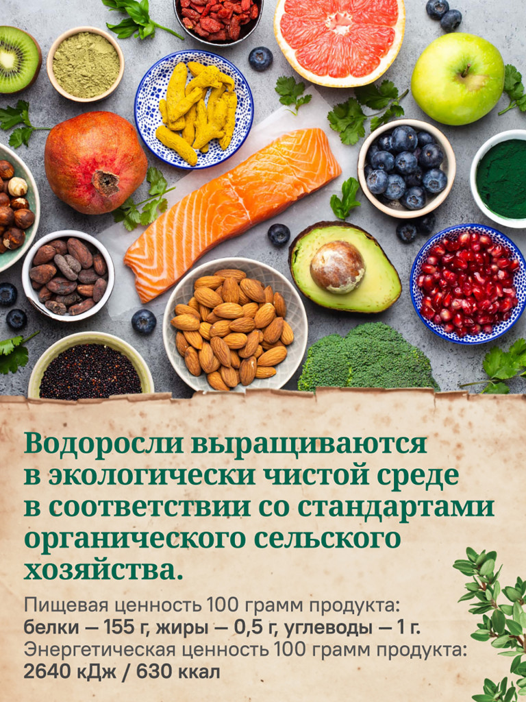 Набор Мумие со спирулиной и хлореллой (2 шт.), MedCraft