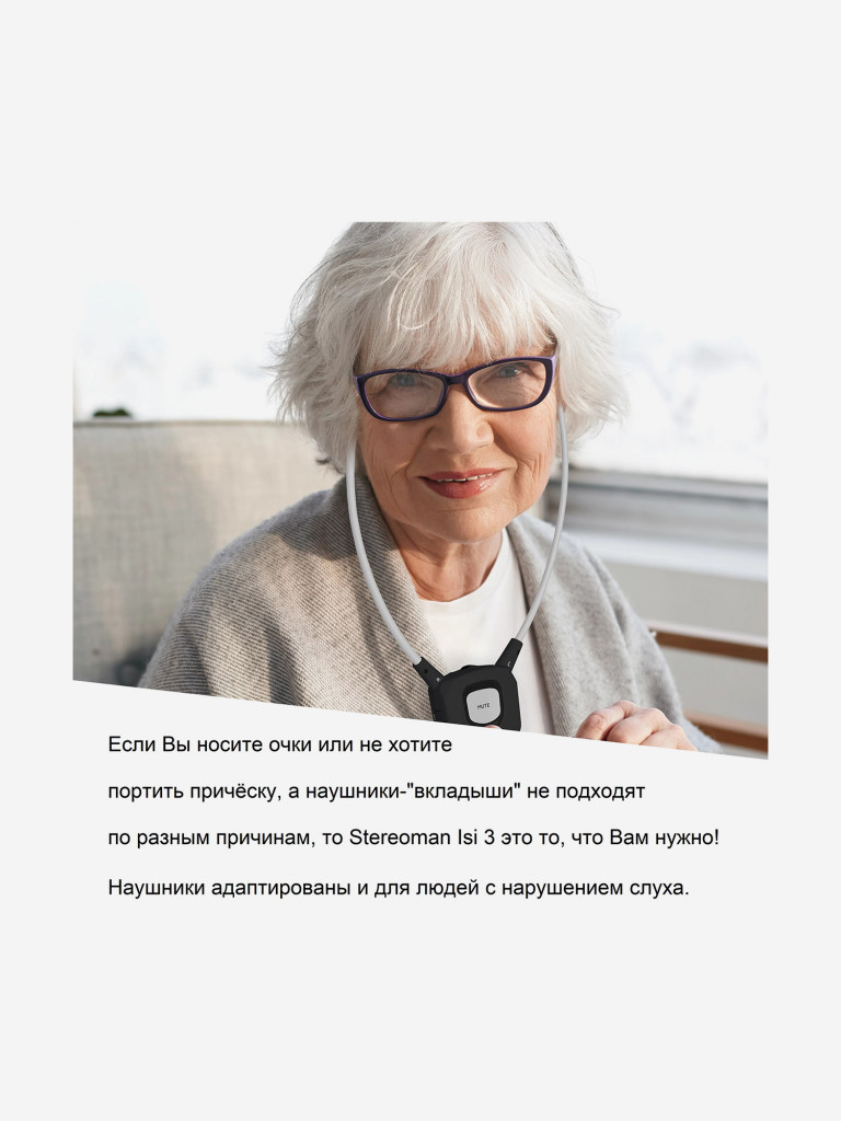 Беспроводные наушники-стетоскопы с дальностью до 25 м, Германия, Technisat Stereoman ISI 3, 0001/9130