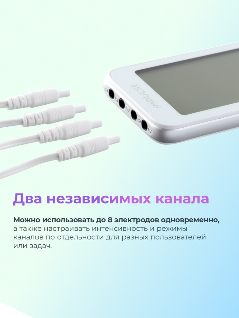 Массажер электрический Impulse Neuro