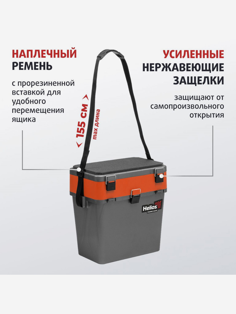Ящик рыболовный зимний серый/оранжевый (HS-IB-19-GO) Helios