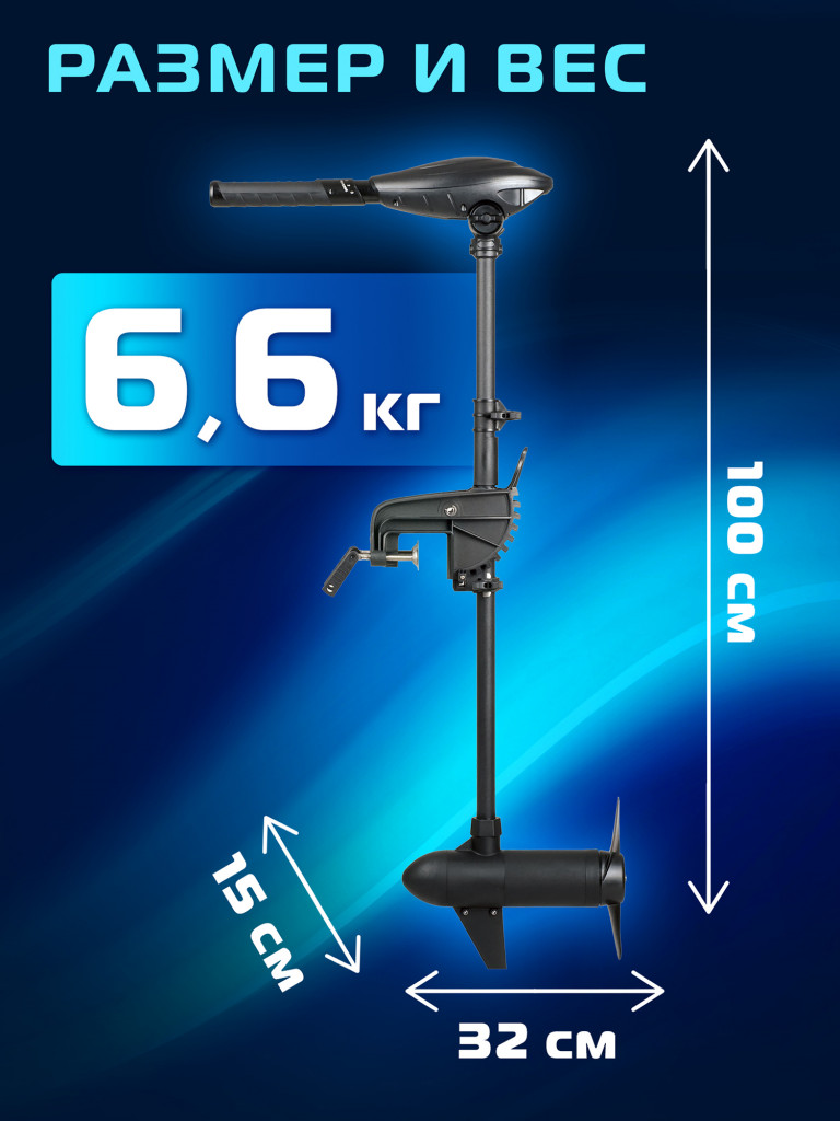 Лодочный электромотор Marlin Solid 30LBS