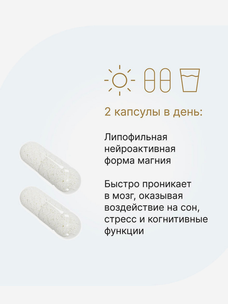 Магний ацетил тауринат 500 мг Evalar Laboratory 60 капсул