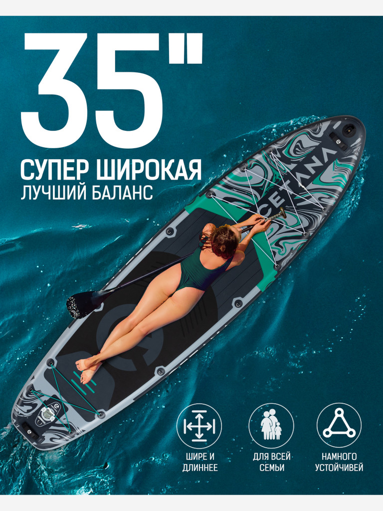 Надувная двухслойная SUP-доска CETANA HUNTERGLIDE GREY STD, 11'6" 351*89*15 см, сапборд