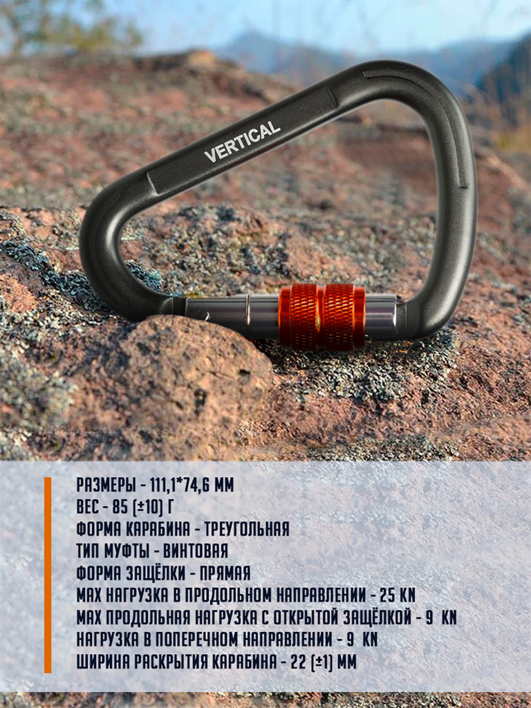 Карабин "GRAY" треугольный с муфтой (Keylock)