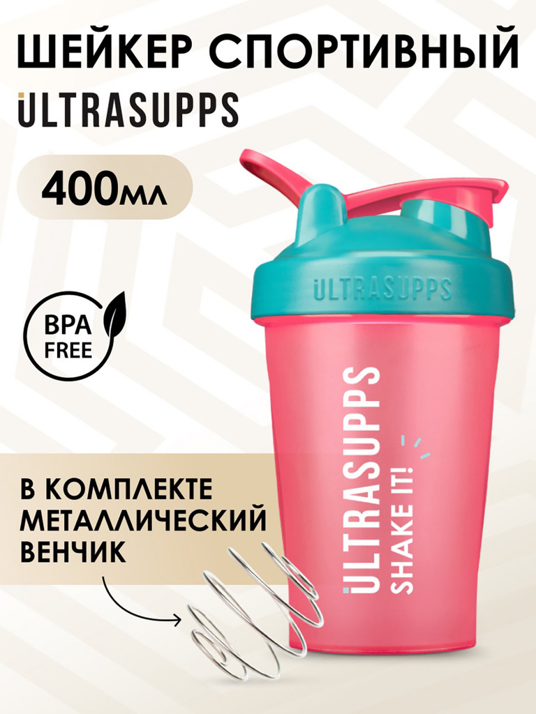 Шейкер UltraSupps 400 мл, бутылка для воды