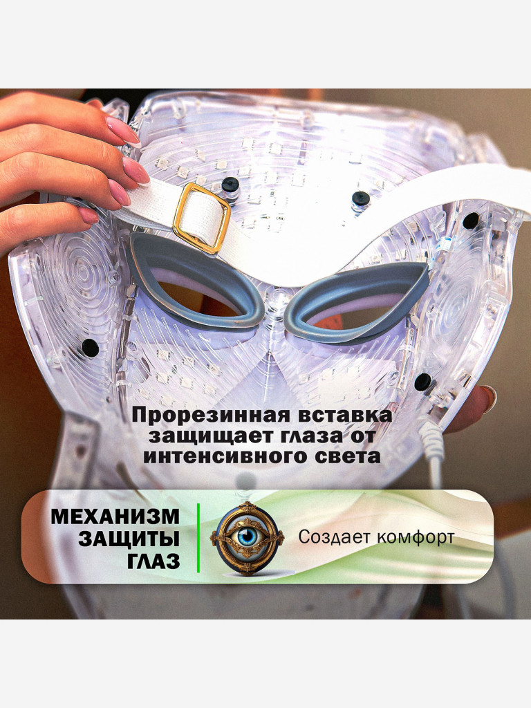 Светодиодная LED маска для лица LANIQUE LQ-10 с микротоками EMS