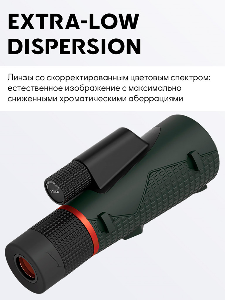 Монокуляр для охоты Vector Optics Forester 8-16x, линза 56 мм