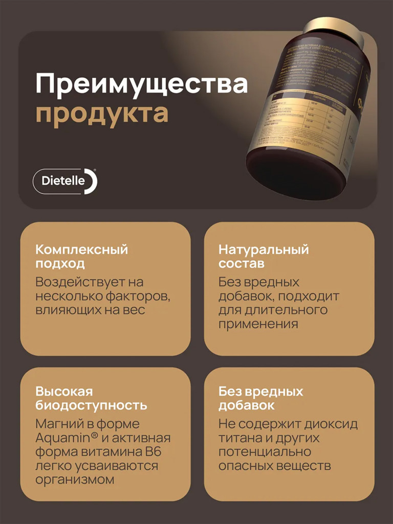 Биологически активная добавка к пище «Dietelle Expert Форслим»