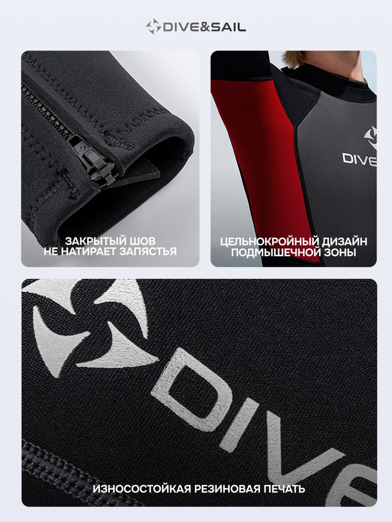 Гидрокостюм DIVE&SAIL мужской неопреновый 3 мм