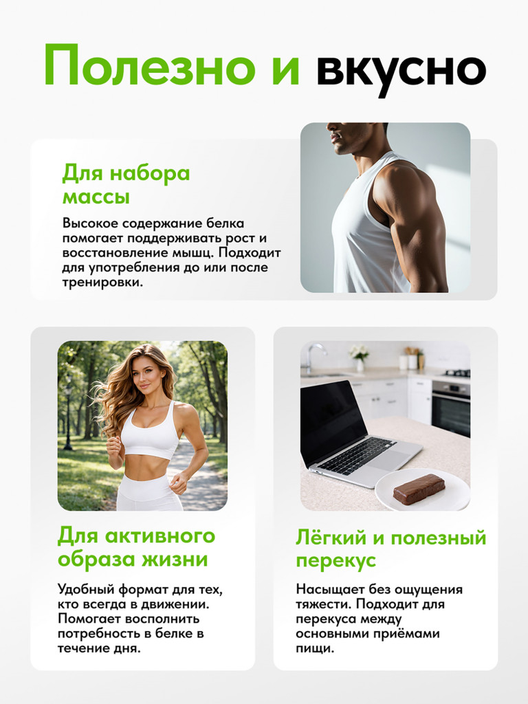 Протеиновые батончики без сахара, с экстрактами годжи и гуараны, Ассорти вкусов, 16шт