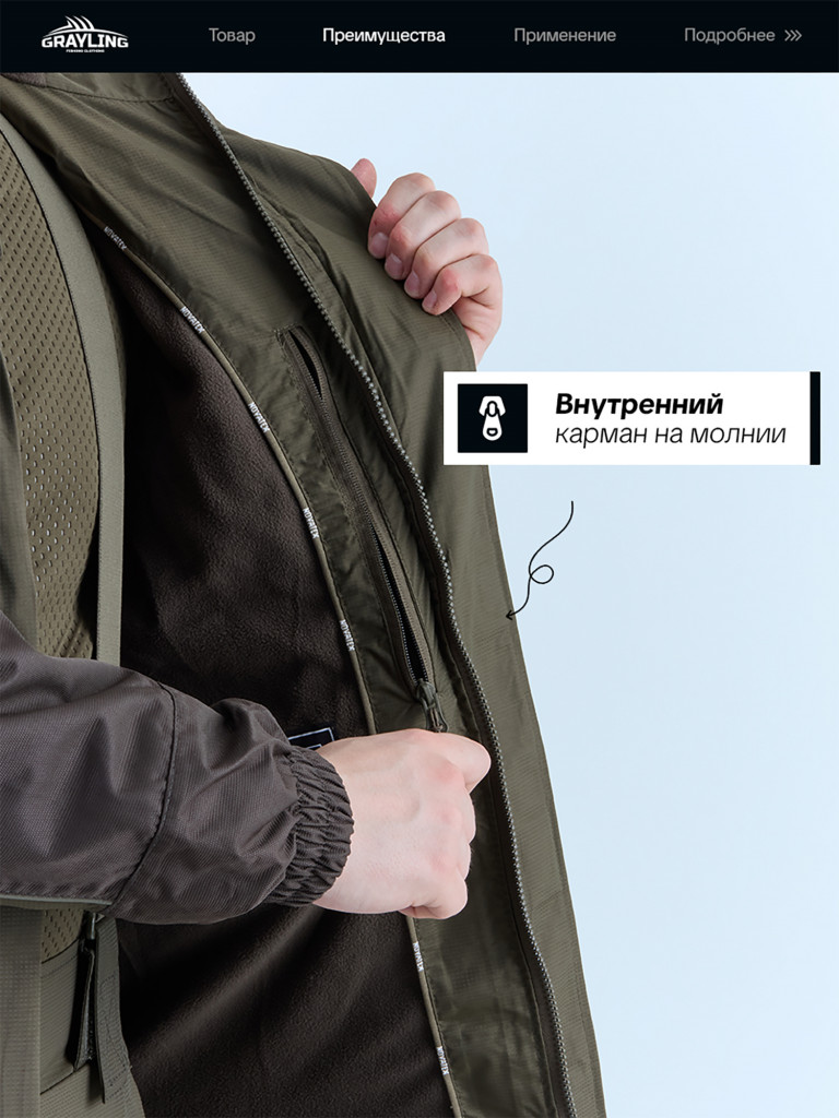 Костюм для рыбалки мужской Скат деми GRAYLING, хаки