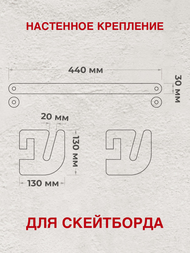 Стойка-держатель для лыж и сноубордов, кронштейн настенный сноу 1