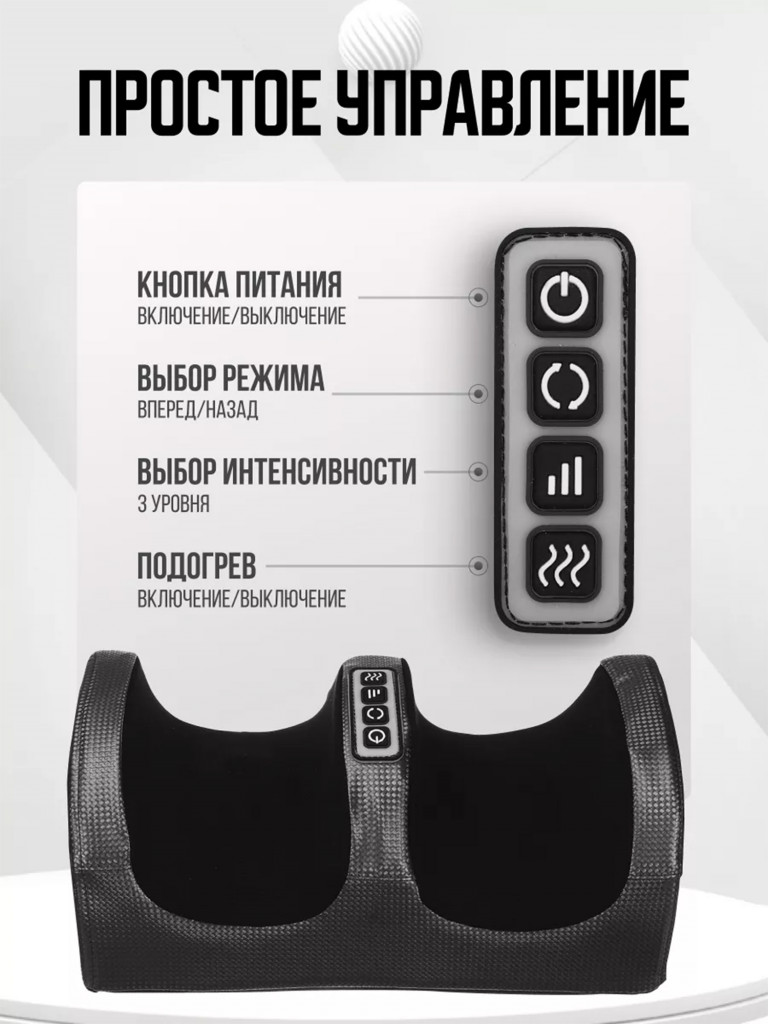 Массажер для стоп, ног и рук HEALO CM2118 черный с подогревом 3 вида массажа