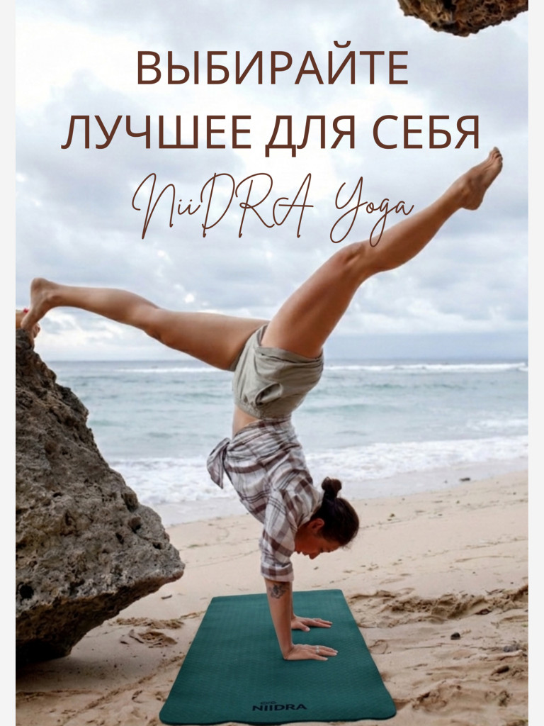 Спортивный коврик NiiDRA Basic зелено-оливковый