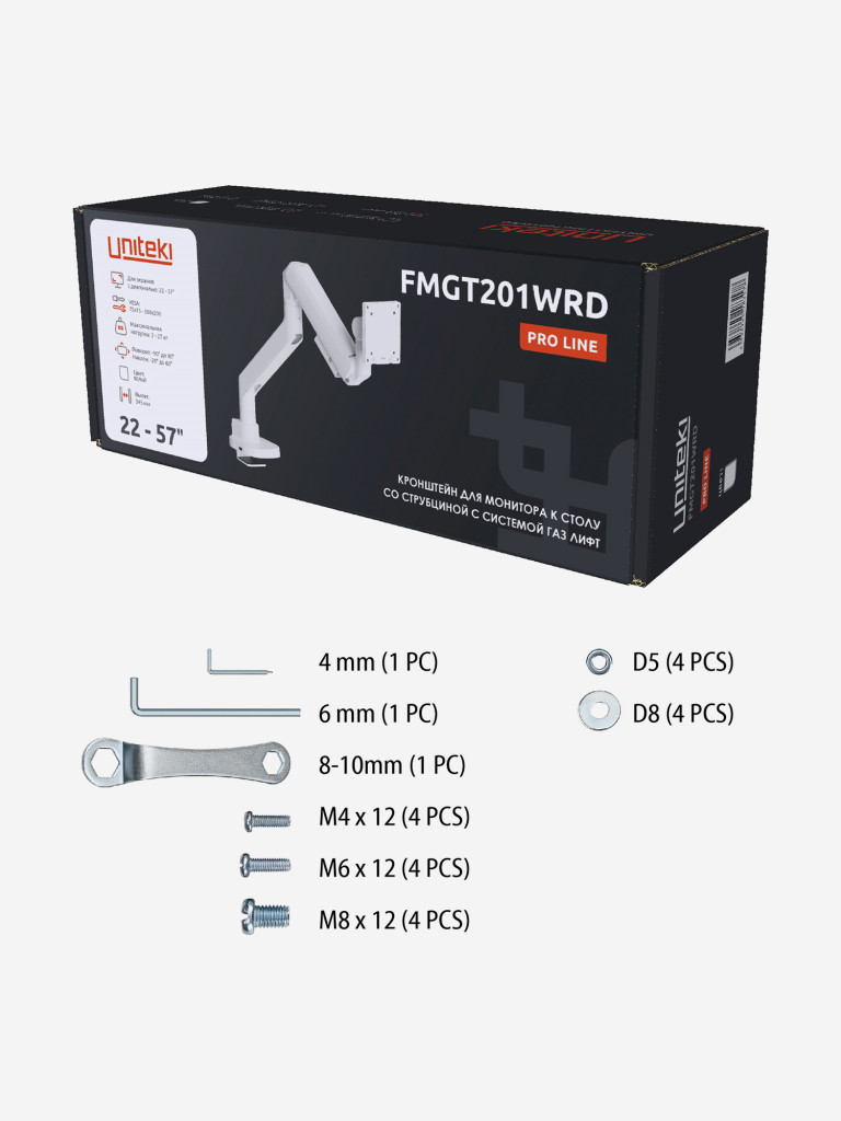 UNITEKI FMGT201WRD PRO LINE Кронштейн для монитора со струбциной системы газ лифт, поддерживающий большую нагрузку, диагональ 22-57" + адаптеры VESA