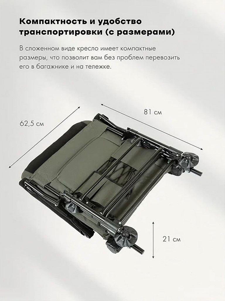 Карповое кресло для рыбалки Кедр Premium S-Line