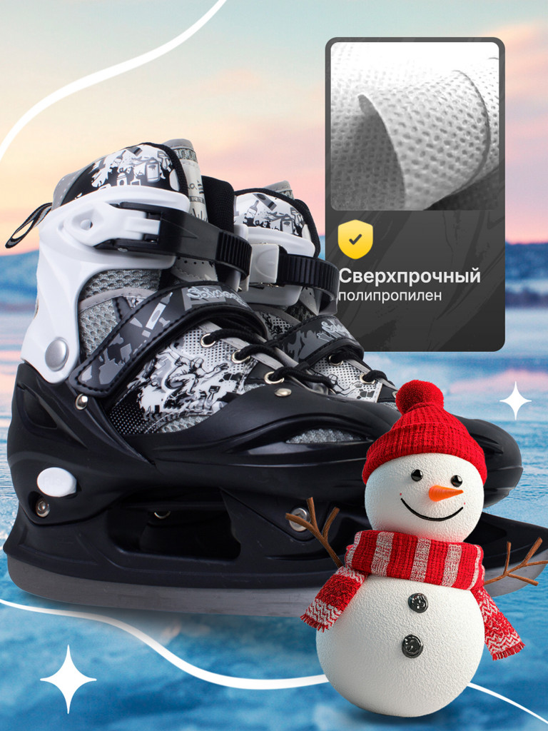 Коньки раздвижные детские Saimaa ICEWAY B906