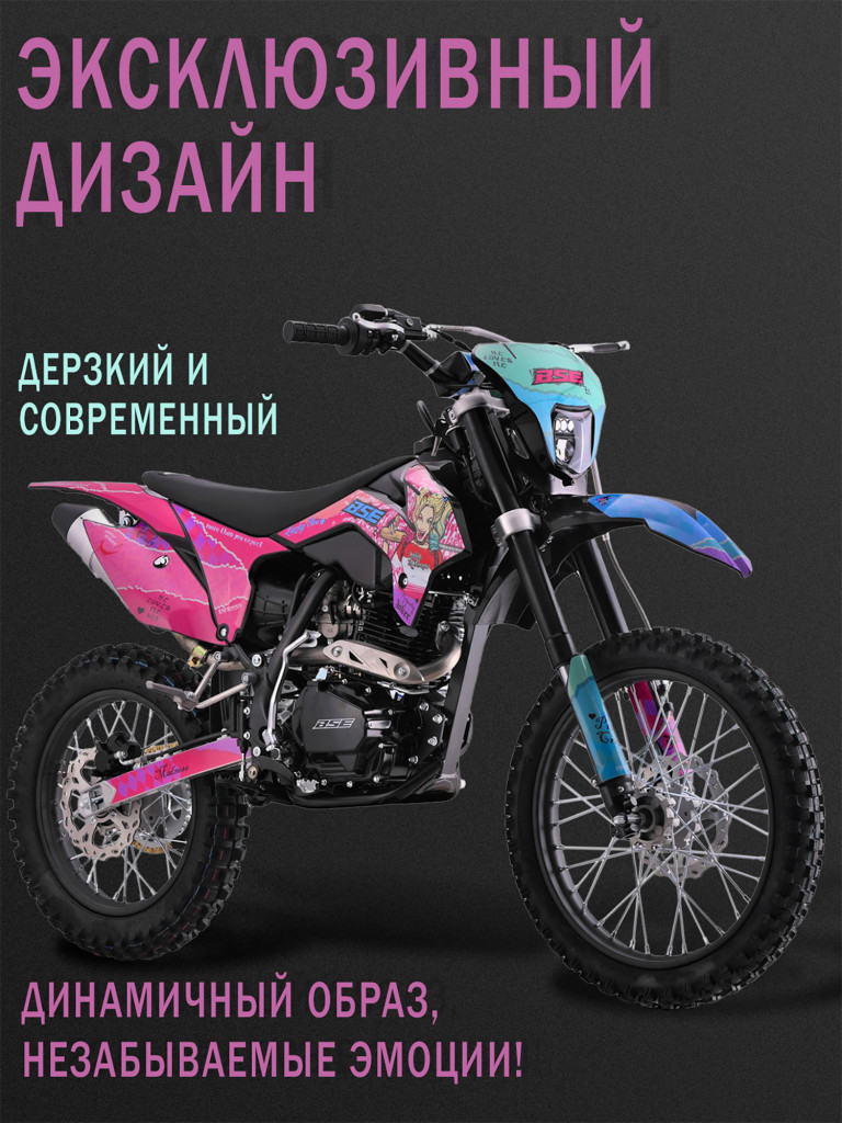 Эндуро / кроссовый мотоцикл BSE Z1