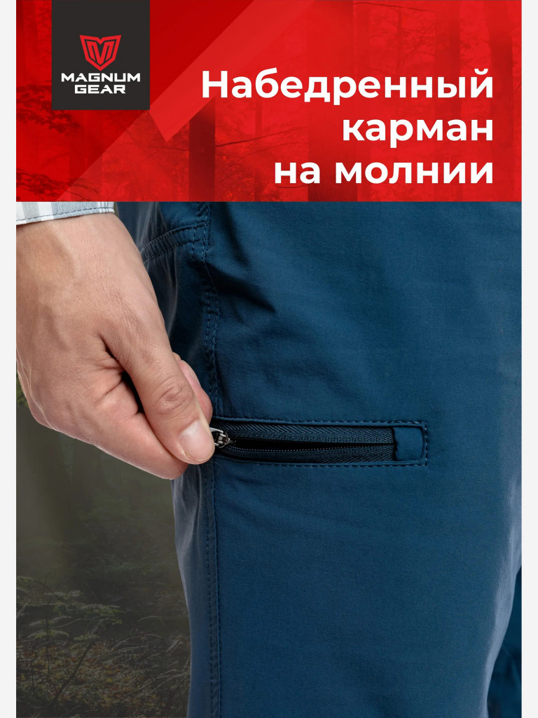 Брюки для рыбалки мужские MAGNUM GEAR BREEZEE синий