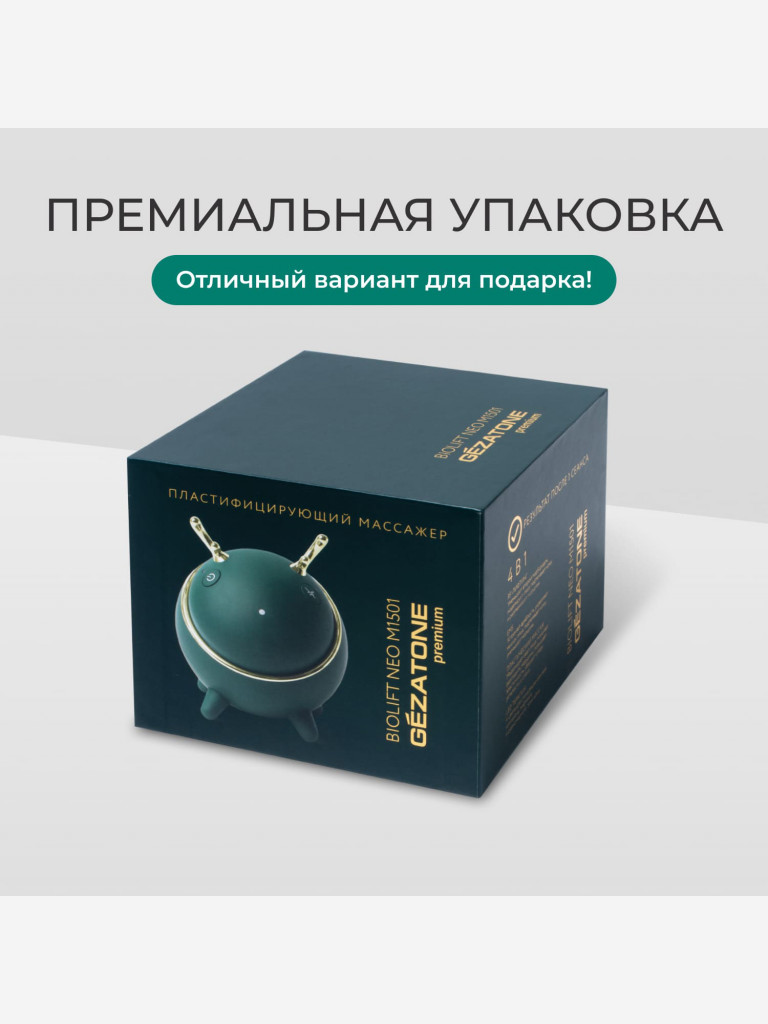 Лифтинг массажер для лица 4 в 1: скульптурный массаж, rf лифтинг, миостимуляция и led терапия Biolift Neo m1501, Gezatone