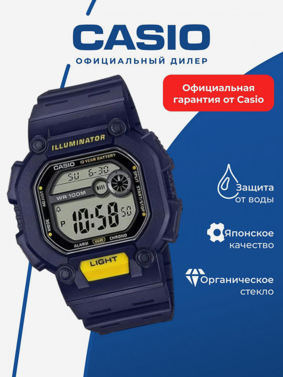 Спортивные часы CASIO ILLUMINATOR W-737H-2A