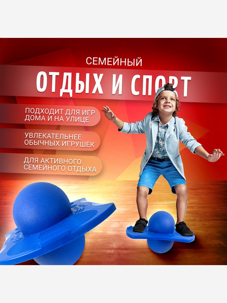 Мяч Nonstopika Action синий