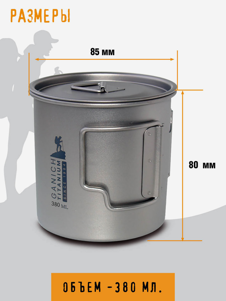 Туристическая кружка для путешествий, охоты и рыбалки 380 мл, титановая посуда, титановая кружка