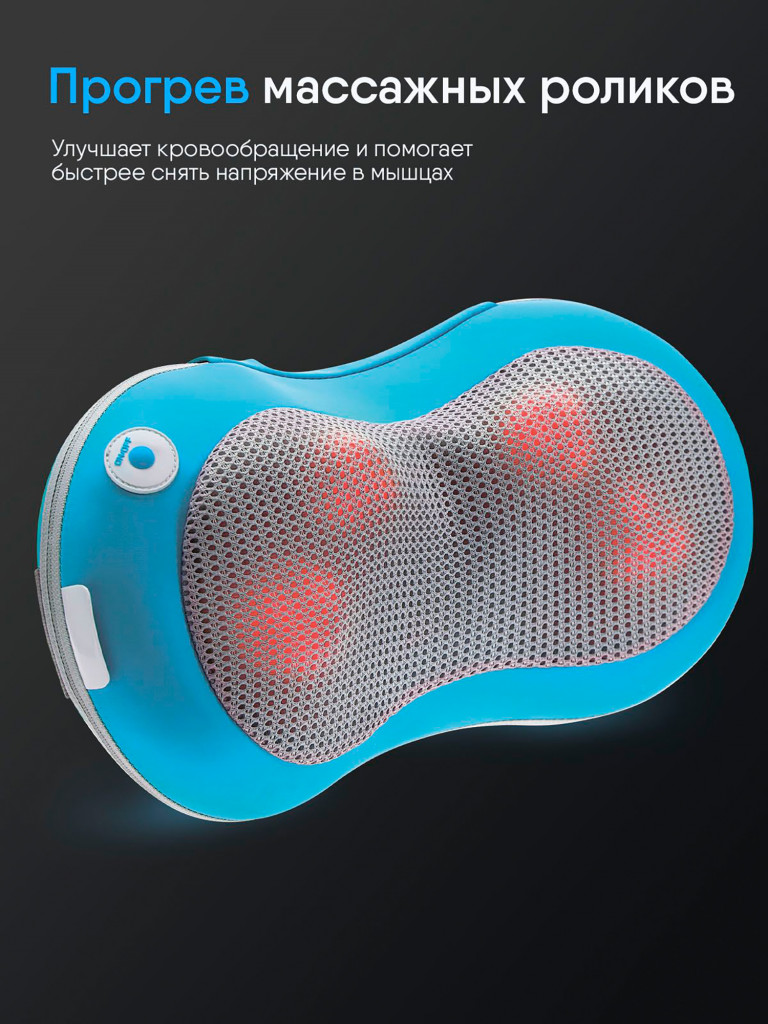 Массажная подушка Ergonova AppleMed blue для шеи и плеч