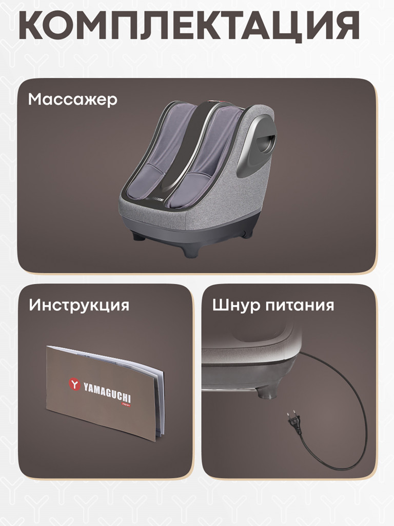 Массажер для ног Yamaguchi Crown Grey