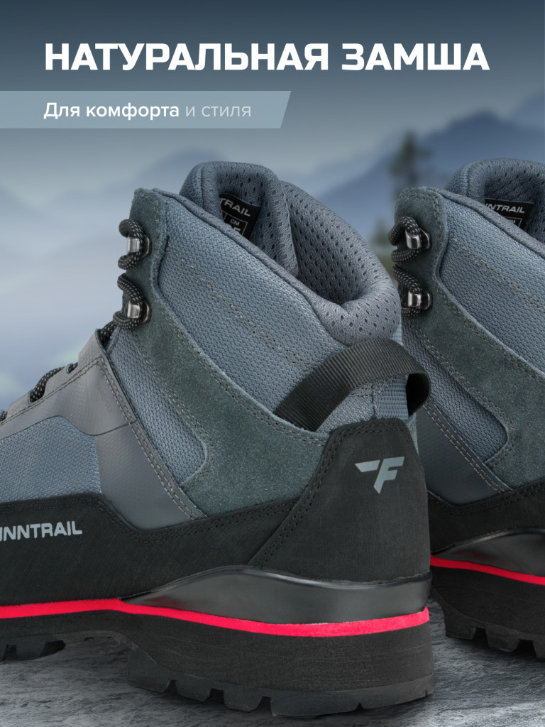 Ботинки FINNTRAIL Discovery