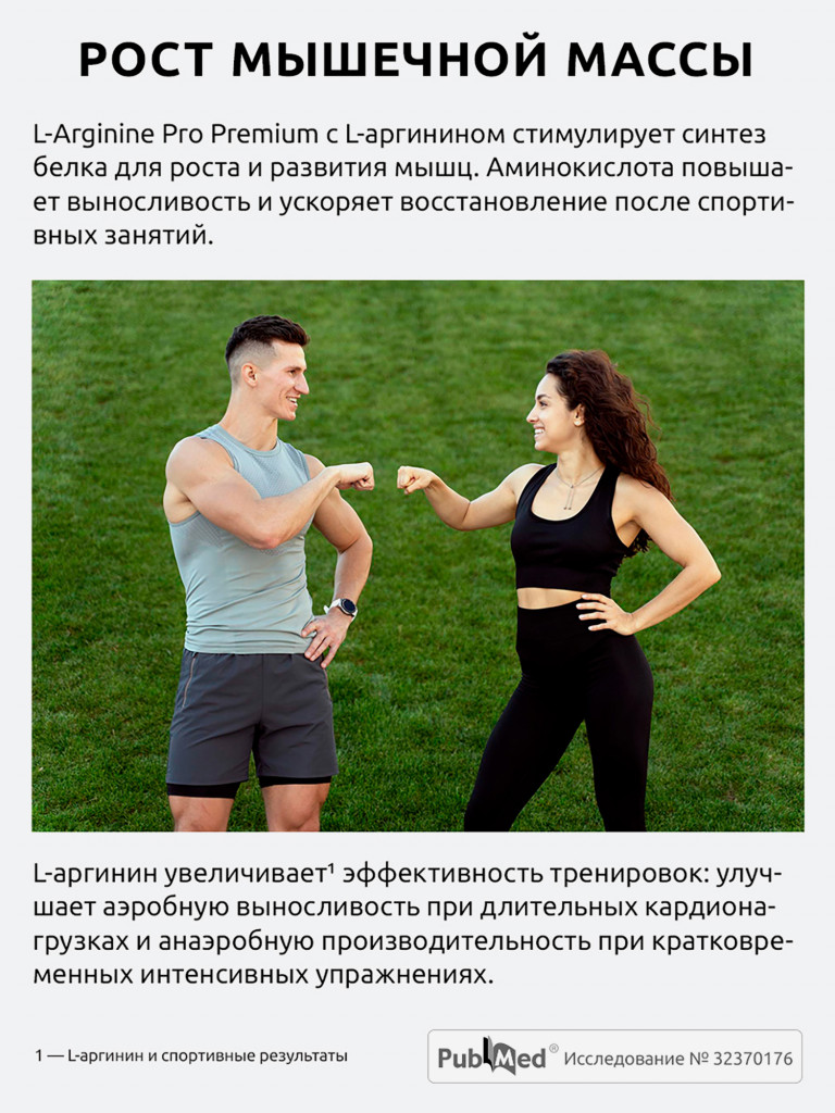 L-Arginine Ultrabalance L аргинин аминокислота для иммунитета, поддержки мышц, красоты взрослым, 120 капсул
