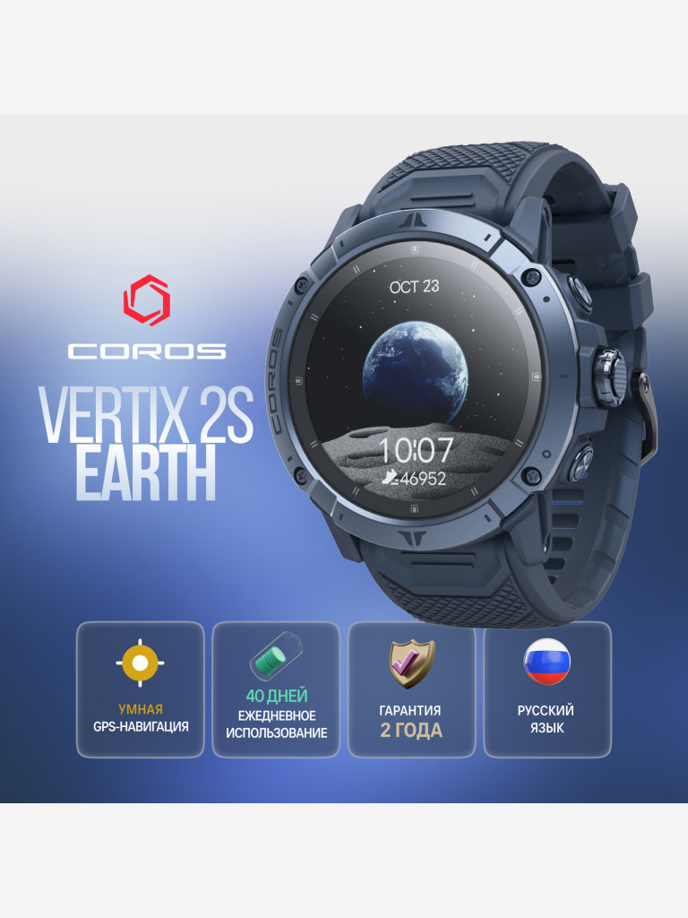 Спортивные GPS часы COROS VERTIX 2S