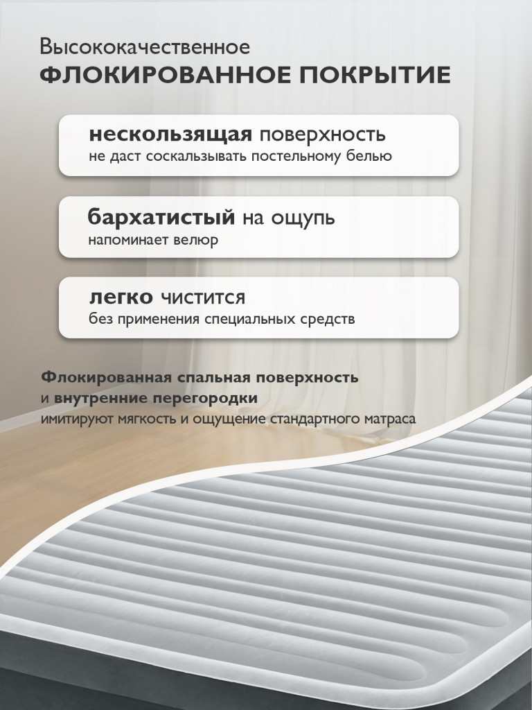 Кровать надувная Intex 64414 ND с встроенным насосом 220В 152х203х46см