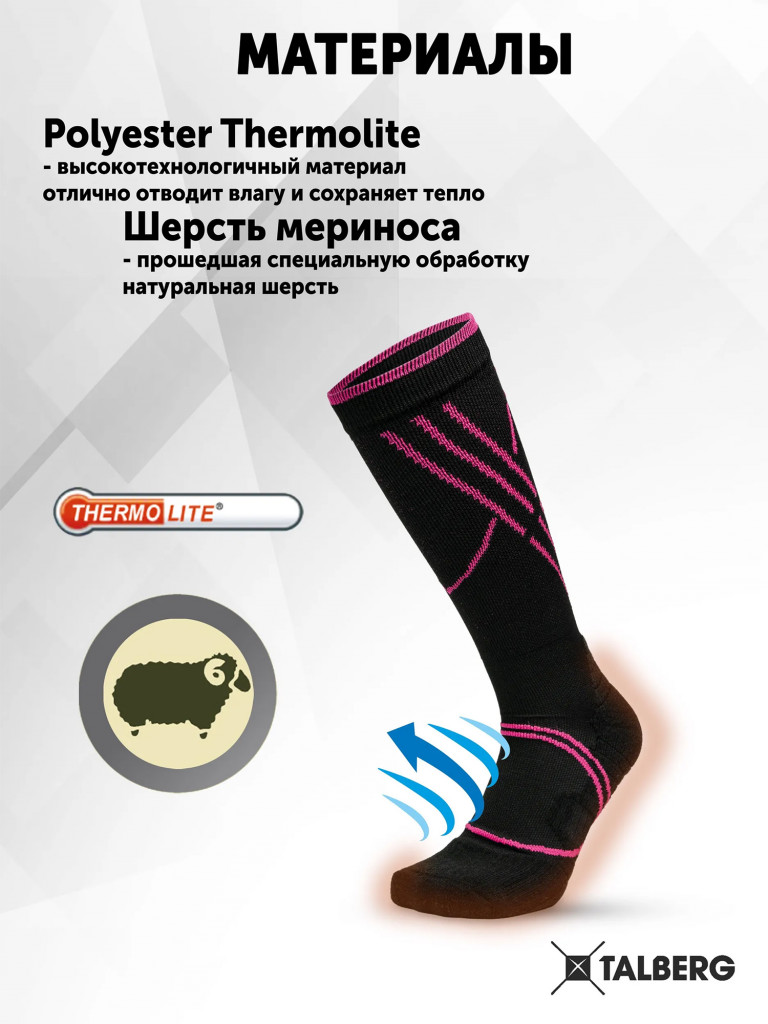 Горнолыжные термоноски Talberg Manzherok Thermolite до -25 C, 43-46, черный/розовый