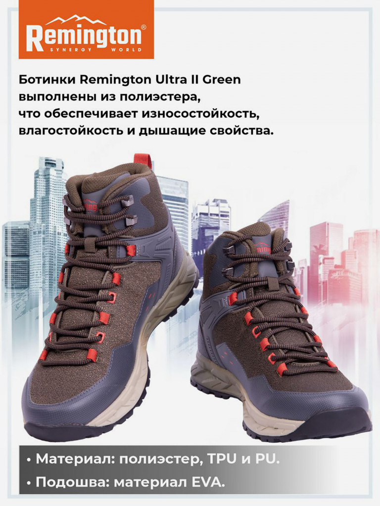 Ботинки мужские Remington Ultra II Green