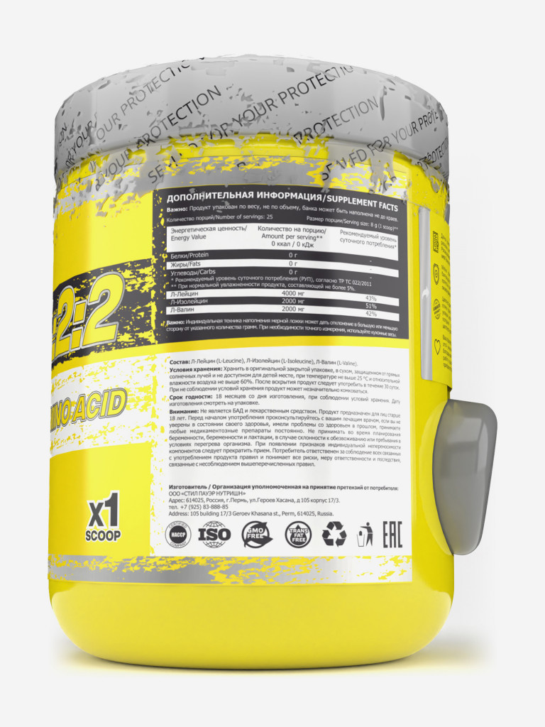 Аминокислоты Steelpower BCAA 4:2:2, 200 г, Натуральный (без вкуса)