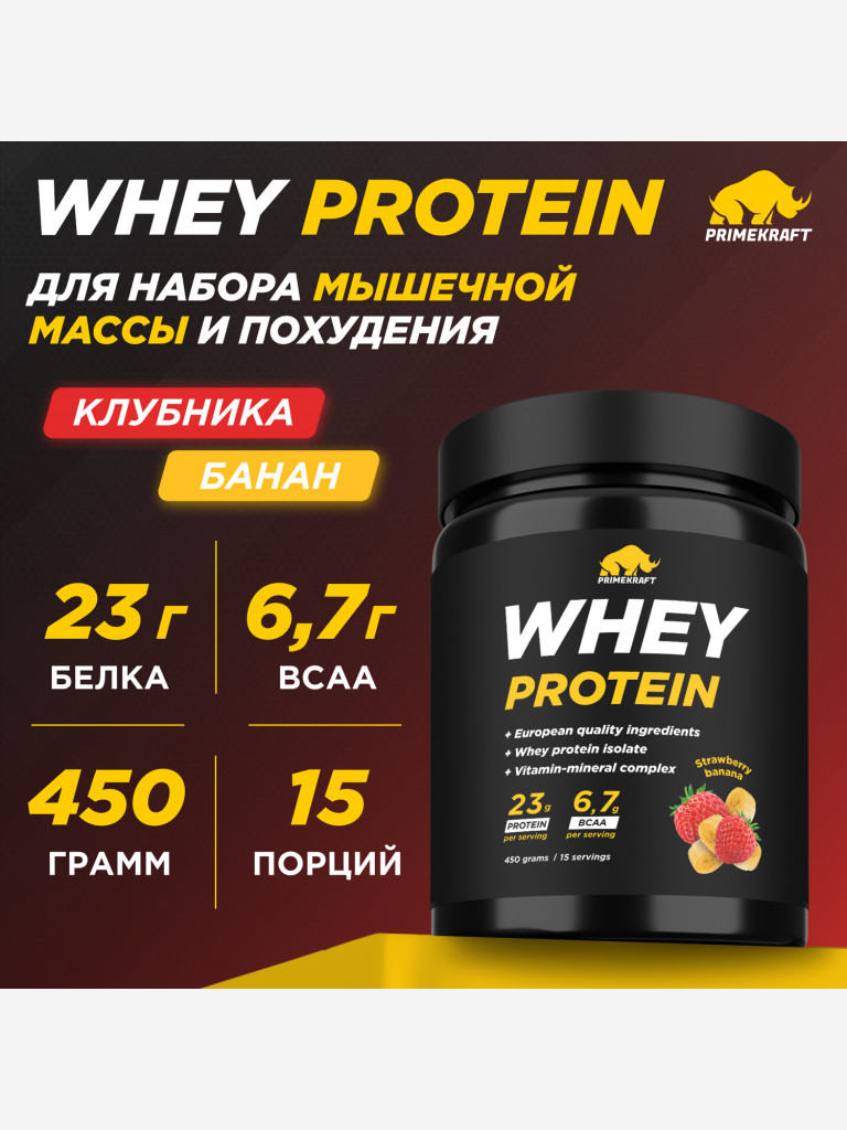 Сывороточный протеин PRIMEKRAFT со вкусом «Клубника-Банан» 450г