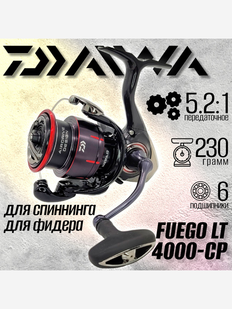 Катушка для спиннинга Daiwa 23 FUEGO LT 4000-CP, катушка для удочки с передним фрикционом
