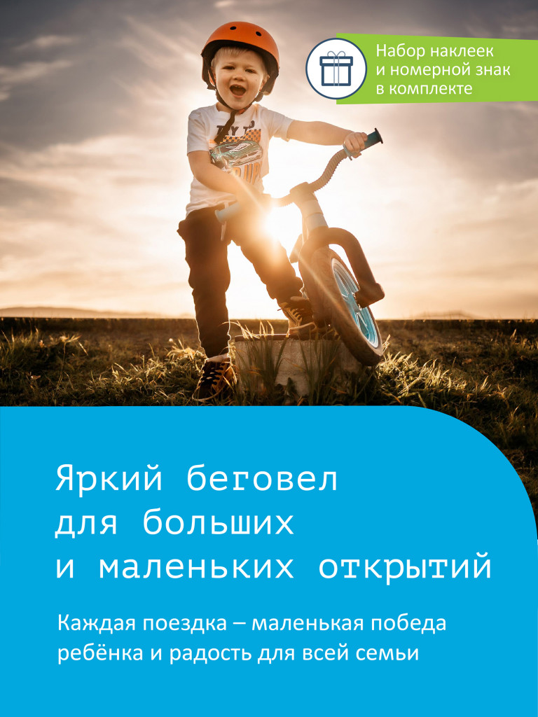 Беговел двухколесный Chillafish BMXie 2 с подножкой и тормозом, от 3 лет, мятный
