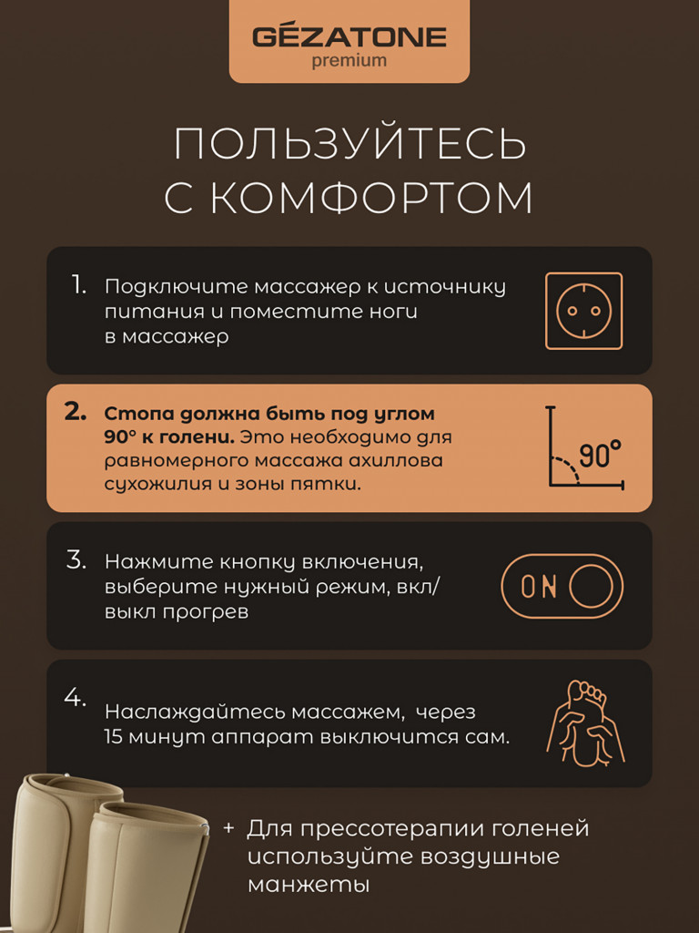 Массажер для массажа ног Gezatone AMG719