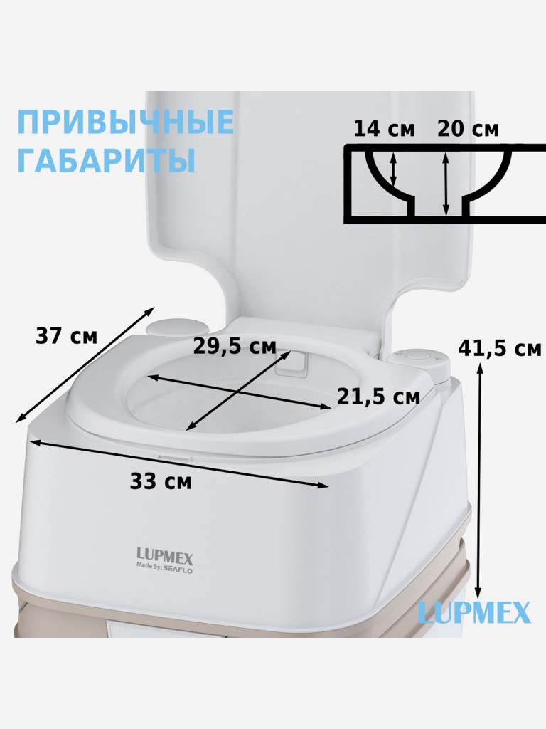 Биотуалет Lupmex 79123 22 л без индикатора