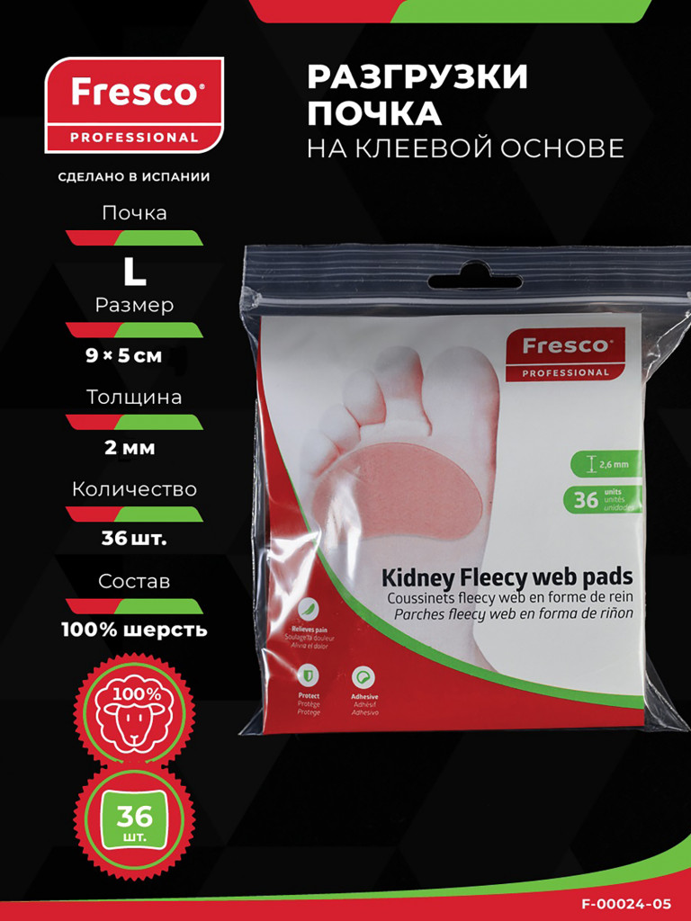Пластырь разгрузочный FRESCO Почка L 100% шерсть 36 шт
