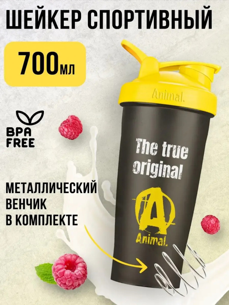 Шейкер Animal 700 мл