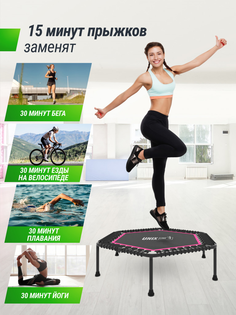 Батут спортивный для фитнеса и джампинга UNIX Line Fitness Lite 125 см, розовый