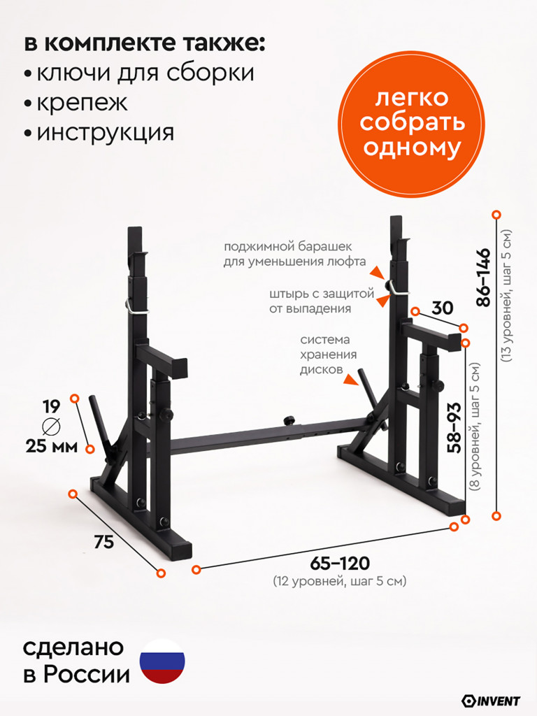 Стойка для штанги со страховкой