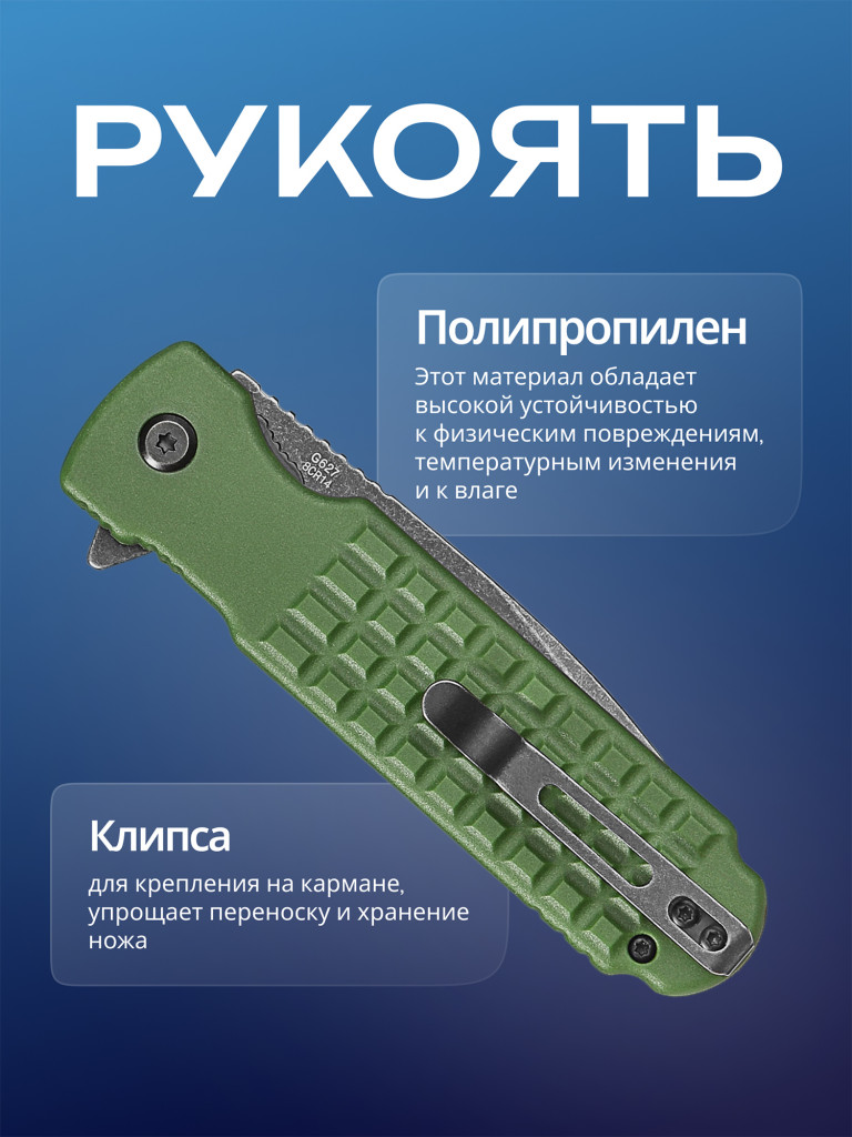 Нож складной Ganzo G627-GR