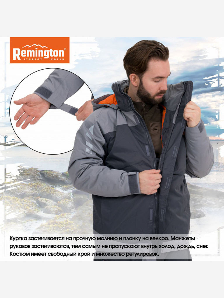 Костюм Remington Сurrent Gray
