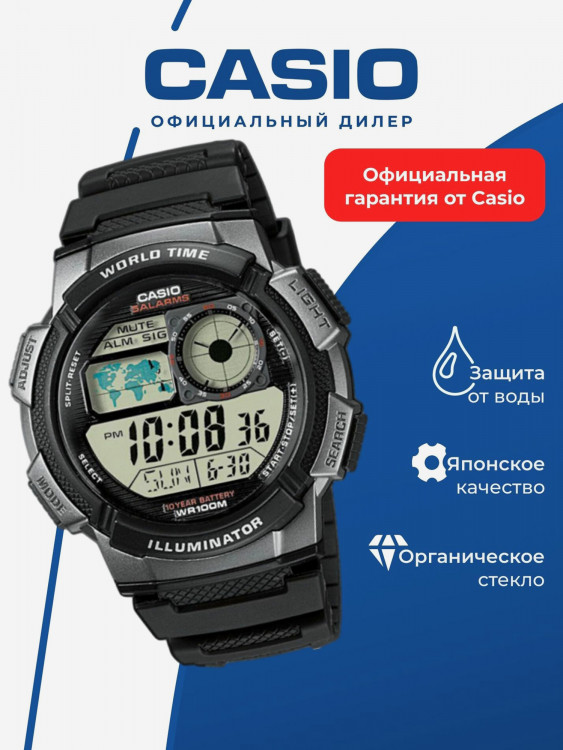 Часы наручные унисекс CASIO AE-1000W-1B
